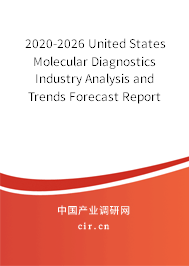 2020-2026 United States Molecular Diagnostics Industry Analysis and Trends Forecast Report 2020-2026 United States Molecular Diagnostics Industry Analysis and Trends Forecast Report