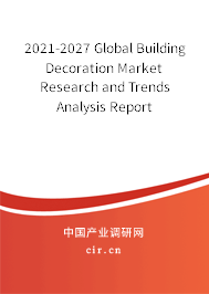 2021-2027 Global Building Decoration Market Research and Trends Analysis Report 2021-2027 Global Building Decoration Market Research and Trends Analysis Report