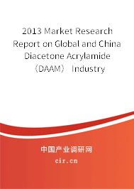 2013 Market Research Report on Global and China Diacetone Acrylamide （DAAM） Industry