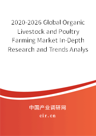 2020-2026 Global Organic Livestock and Poultry Farming Market In-Depth Research and Trends Analysis Report 2020-2026 Global Organic Livestock and Poultry Farming Market In-Depth Research and Trends Analysis Report