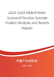 2020-2026 Global Wrist External Fixation System Market Analysis and Trends Report 2020-2026 Global Wrist External Fixation System Market Analysis and Trends Report