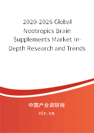 2020-2026 Global Nootropics Brain Supplements Market In-Depth Research and Trends Report