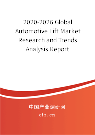 2020-2026 Global Automotive Lift Market Research and Trends Analysis Report 2020-2026 Global Automotive Lift Market Research and Trends Analysis Report