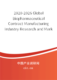2020-2026 Global Biopharmaceutical Contract Manufacturing Industry Research and Market Outlook Report 2020-2026 Global Biopharmaceutical Contract Manufacturing Industry Research and Market Outlook Report