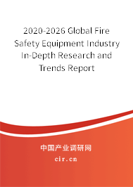 2020-2026 Global Fire Safety Equipment Industry In-Depth Research and Trends Report 2020-2026 Global Fire Safety Equipment Industry In-Depth Research and Trends Report