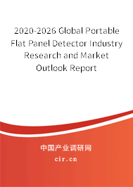 2020-2026 Global Portable Flat Panel Detector Industry Research and Market Outlook Report 2020-2026 Global Portable Flat Panel Detector Industry Research and Market Outlook Report