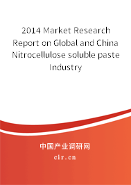 2014 Market Research Report on Global and China Nitrocellulose soluble paste Industry 2014 Market Research Report on Global and China Nitrocellulose soluble paste Industry