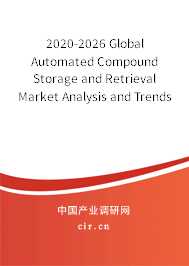 2020-2026 Global Automated Compound Storage and Retrieval Market Analysis and Trends Forecast Report 2020-2026 Global Automated Compound Storage and Retrieval Market Analysis and Trends Forecast Report