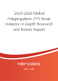 2020-2026 Global Polypropylene (PP) Resin Industry In-Depth Research and Trends Report