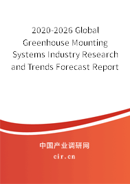2020-2026 Global Greenhouse Mounting Systems Industry Research and Trends Forecast Report 2020-2026 Global Greenhouse Mounting Systems Industry Research and Trends Forecast Report
