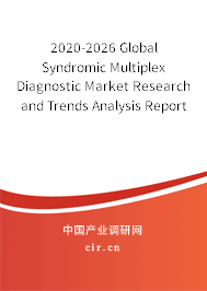 2020-2026 Global Syndromic Multiplex Diagnostic Market Research and Trends Analysis Report 2020-2026 Global Syndromic Multiplex Diagnostic Market Research and Trends Analysis Report