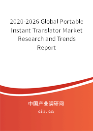 2020-2026 Global Portable Instant Translator Market Research and Trends Report 2020-2026 Global Portable Instant Translator Market Research and Trends Report