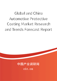 Global and China Automotive Protective Coating Market Research and Trends Forecast Report 2021-2027