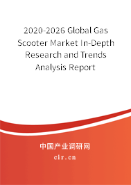 2020-2026 Global Gas Scooter Market In-Depth Research and Trends Analysis Report 2020-2026 Global Gas Scooter Market In-Depth Research and Trends Analysis Report
