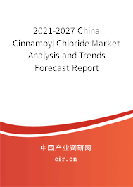 2021-2027 China Cinnamoyl Chloride Market Analysis and Trends Forecast Report 2021-2027 China Cinnamoyl Chloride Market Analysis and Trends Forecast Report