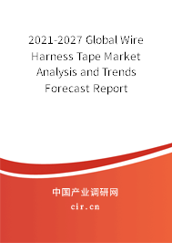 2021-2027 Global Wire Harness Tape Market Analysis and Trends Forecast Report