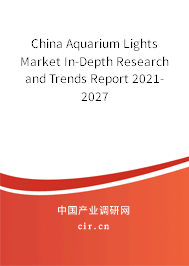 China Aquarium Lights Market In-Depth Research and Trends Report 2021-2027