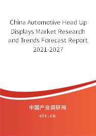 China Automotive Head Up Displays Market Research and Trends Forecast Report 2021-2027 China Automotive Head Up Displays Market Research and Trends Forecast Report 2021-2027