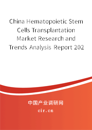 China Hematopoietic Stem Cells Transplantation Market Research and Trends Analysis Report 2021-2027