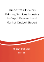 2020-2026 Global 3D Printing Services Industry In-Depth Research and Market Outlook Report