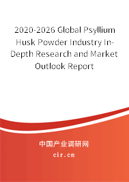 2020-2026 Global Psyllium Husk Powder Industry In-Depth Research and Market Outlook Report
