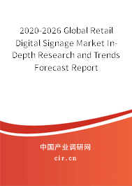 2020-2026 Global Retail Digital Signage Market In-Depth Research and Trends Forecast Report 2020-2026 Global Retail Digital Signage Market In-Depth Research and Trends Forecast Report