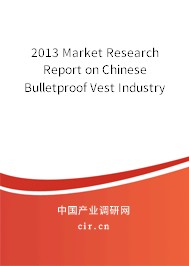 2013 Market Research Report on Chinese Bulletproof Vest Industry 2013 Market Research Report on Chinese Bulletproof Vest Industry