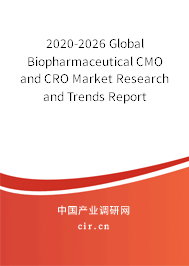 2020-2026 Global Biopharmaceutical CMO and CRO Market Research and Trends Report