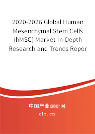 2020-2026 Global Human Mesenchymal Stem Cells (hMSC) Market In-Depth Research and Trends Report