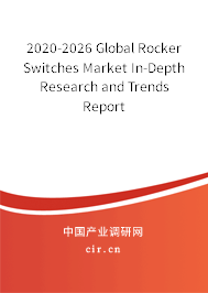 2020-2026 Global Rocker Switches Market In-Depth Research and Trends Report 2020-2026 Global Rocker Switches Market In-Depth Research and Trends Report