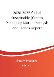 2020-2026 Global Sustainable (Green) Packaging Market Analysis and Trends Report 2020-2026 Global Sustainable (Green) Packaging Market Analysis and Trends Report