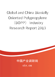 Global and China Biaxially Oriented Polypropylene（BOPP） Industry Research Report 2013