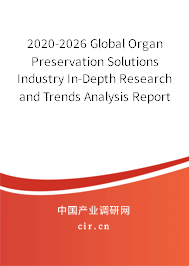 2020-2026 Global Organ Preservation Solutions Industry In-Depth Research and Trends Analysis Report 2020-2026 Global Organ Preservation Solutions Industry In-Depth Research and Trends Analysis Report