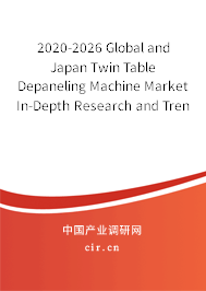 2020-2026 Global and Japan Twin Table Depaneling Machine Market In-Depth Research and Trends Report