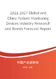 2021-2027 Global and China Patient Monitoring Devices Industry Research and Trends Forecast Report