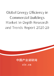 Global Energy Efficiency in Commercial Buildings Market In-Depth Research and Trends Report 2020-2026 Global Energy Efficiency in Commercial Buildings Market In-Depth Research and Trends Report 2020-2026