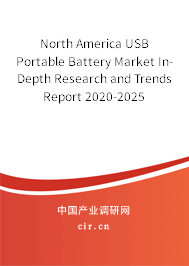 North America USB Portable Battery Market In-Depth Research and Trends Report 2020-2025 North America USB Portable Battery Market In-Depth Research and Trends Report 2020-2025