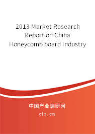 2013 Market Research Report on China Honeycomb board Industry 2013 Market Research Report on China Honeycomb board Industry