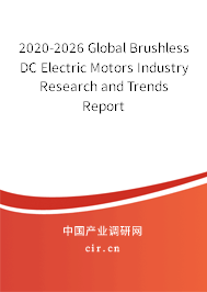 2020-2026 Global Brushless DC Electric Motors Industry Research and Trends Report 2020-2026 Global Brushless DC Electric Motors Industry Research and Trends Report