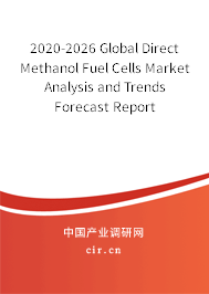 2020-2026 Global Direct Methanol Fuel Cells Market Analysis and Trends Forecast Report 2020-2026 Global Direct Methanol Fuel Cells Market Analysis and Trends Forecast Report