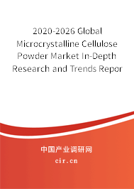 2020-2026 Global Microcrystalline Cellulose Powder Market In-Depth Research and Trends Report