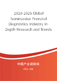 2020-2026 Global Noninvasive Prenatal Diagnostics Industry In-Depth Research and Trends Report 2020-2026 Global Noninvasive Prenatal Diagnostics Industry In-Depth Research and Trends Report