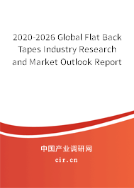 2020-2026 Global Flat Back Tapes Industry Research and Market Outlook Report 2020-2026 Global Flat Back Tapes Industry Research and Market Outlook Report