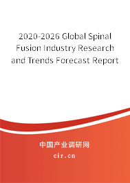 2020-2026 Global Spinal Fusion Industry Research and Trends Forecast Report 2020-2026 Global Spinal Fusion Industry Research and Trends Forecast Report