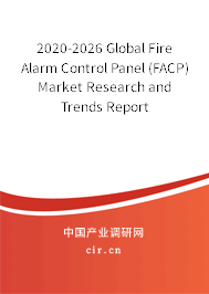 2020-2026 Global Fire Alarm Control Panel (FACP) Market Research and Trends Report 2020-2026 Global Fire Alarm Control Panel (FACP) Market Research and Trends Report