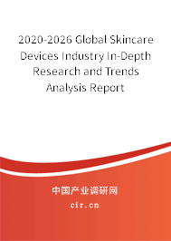 2020-2026 Global Skincare Devices Industry In-Depth Research and Trends Analysis Report 2020-2026 Global Skincare Devices Industry In-Depth Research and Trends Analysis Report