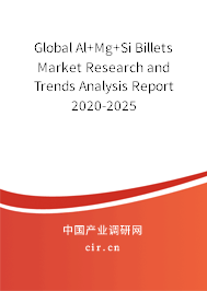 Global Al+Mg+Si Billets Market Research and Trends Analysis Report 2020-2025 Global Al+Mg+Si Billets Market Research and Trends Analysis Report 2020-2025