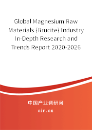 Global Magnesium Raw Materials (Brucite) Industry In-Depth Research and Trends Report 2020-2026 Global Magnesium Raw Materials (Brucite) Industry In-Depth Research and Trends Report 2020-2026