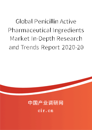 Global Penicillin Active Pharmaceutical Ingredients Market In-Depth Research and Trends Report 2020-2026