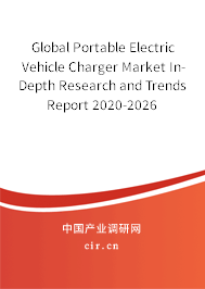 Global Portable Electric Vehicle Charger Market In-Depth Research and Trends Report 2020-2026